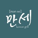 mansedaye|THE FIRST KOREAN AYCE 99.000 (@mansekoreangrill)